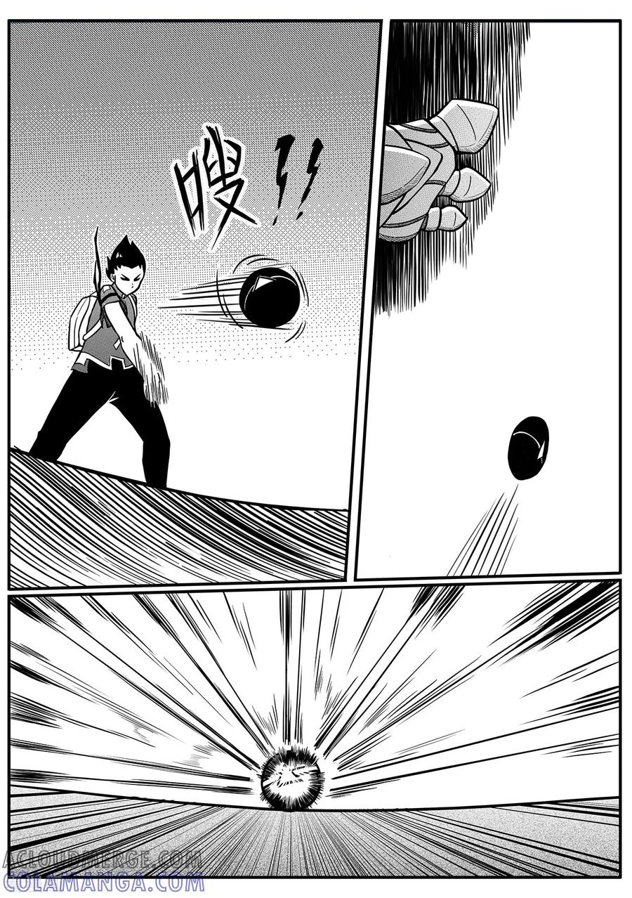 《千穹》第40话 粉碎 第4页