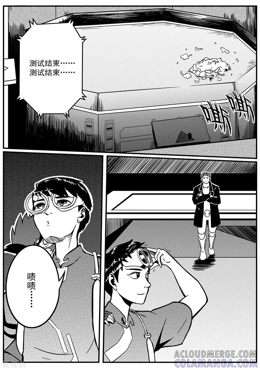 《千穹》第41话 win 第11页