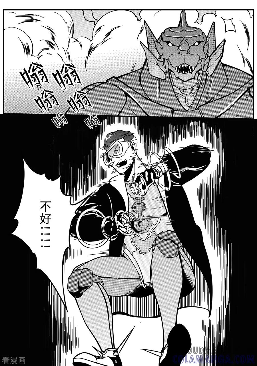 《千穹》第41话 win 第5页