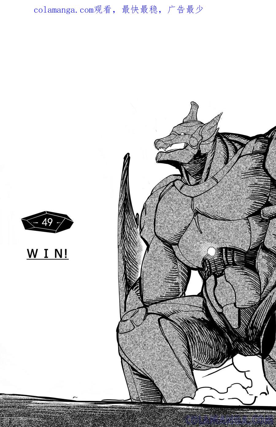 《千穹》第41话 win 第1页