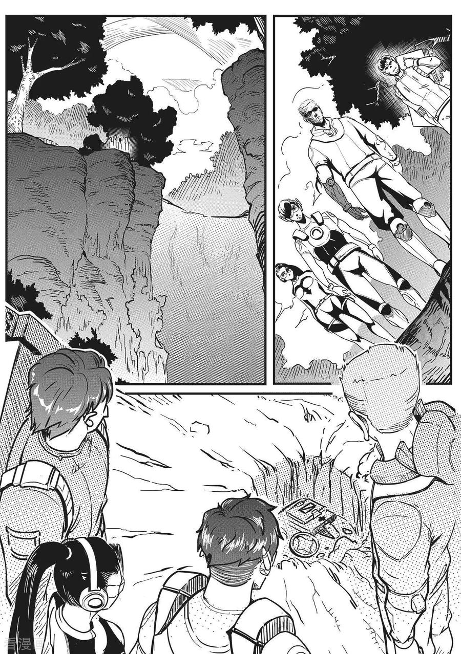 《千穹》先遣5 一号空间 第4页