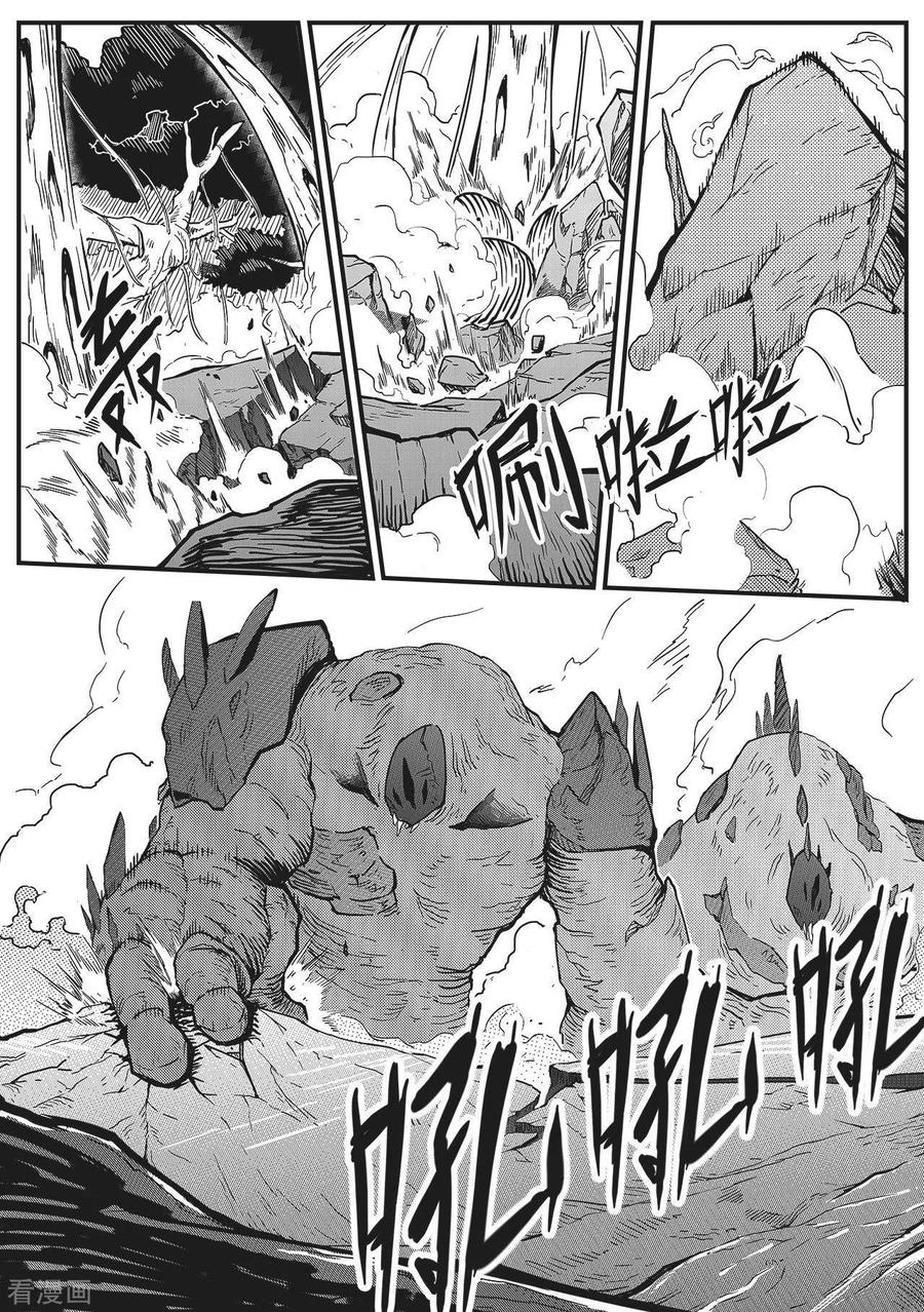 《千穹》先遣5 一号空间 第12页