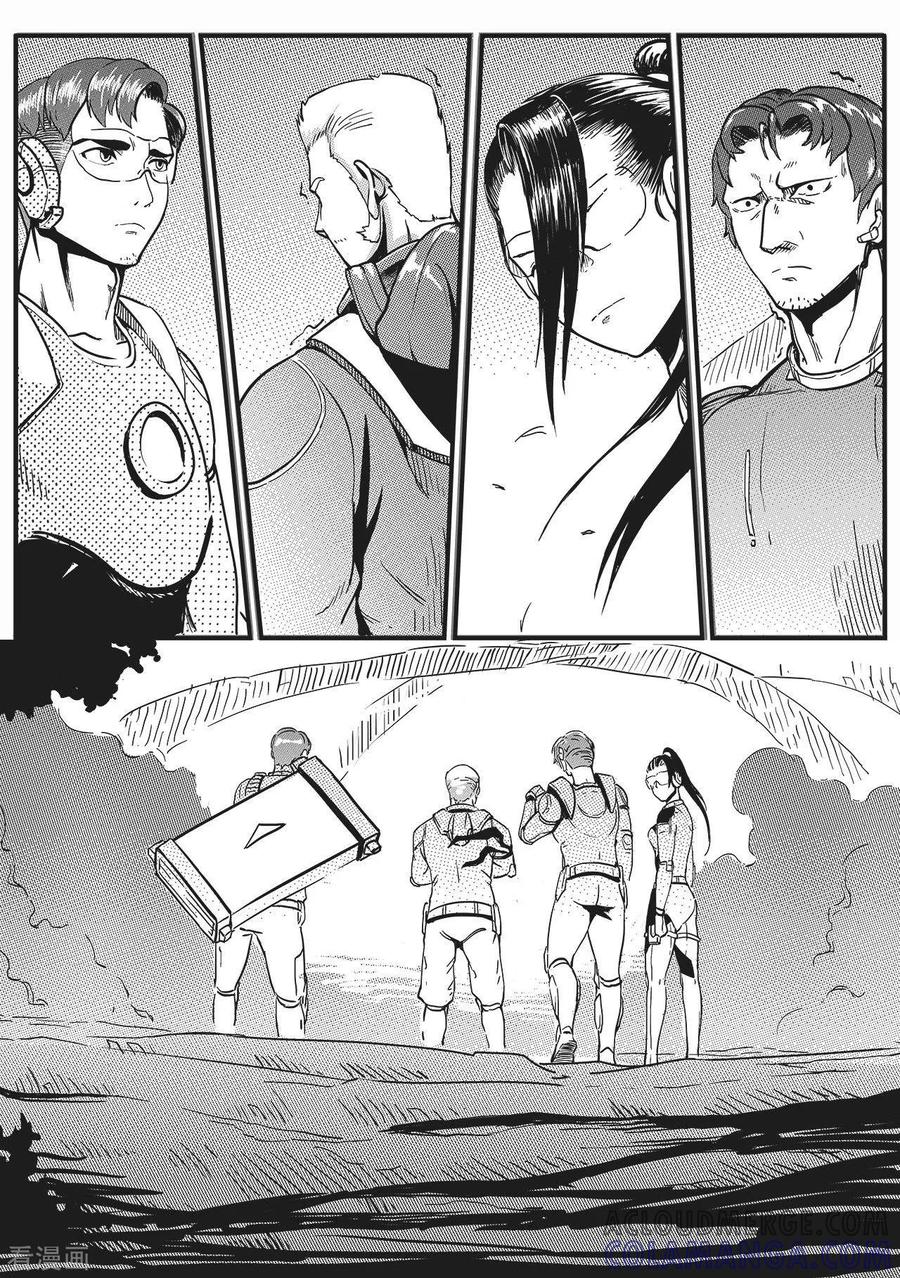 《千穹》先遣5 一号空间 第5页