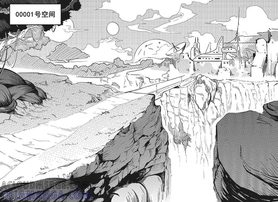 《千穹》先遣5 一号空间 第7页