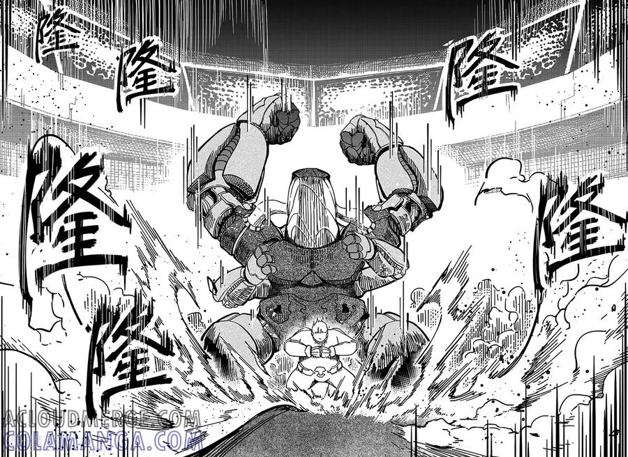 《千穹》第42话 展示 第9页