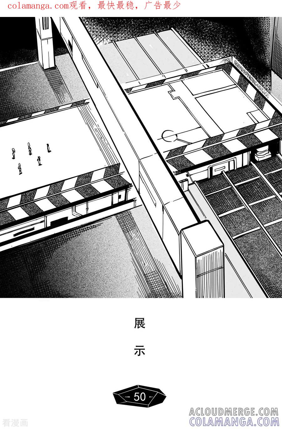 《千穹》第42话 展示 第1页