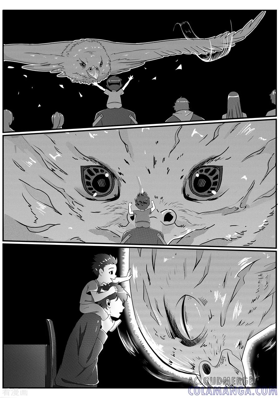《千穹》第43话 海青 第10页