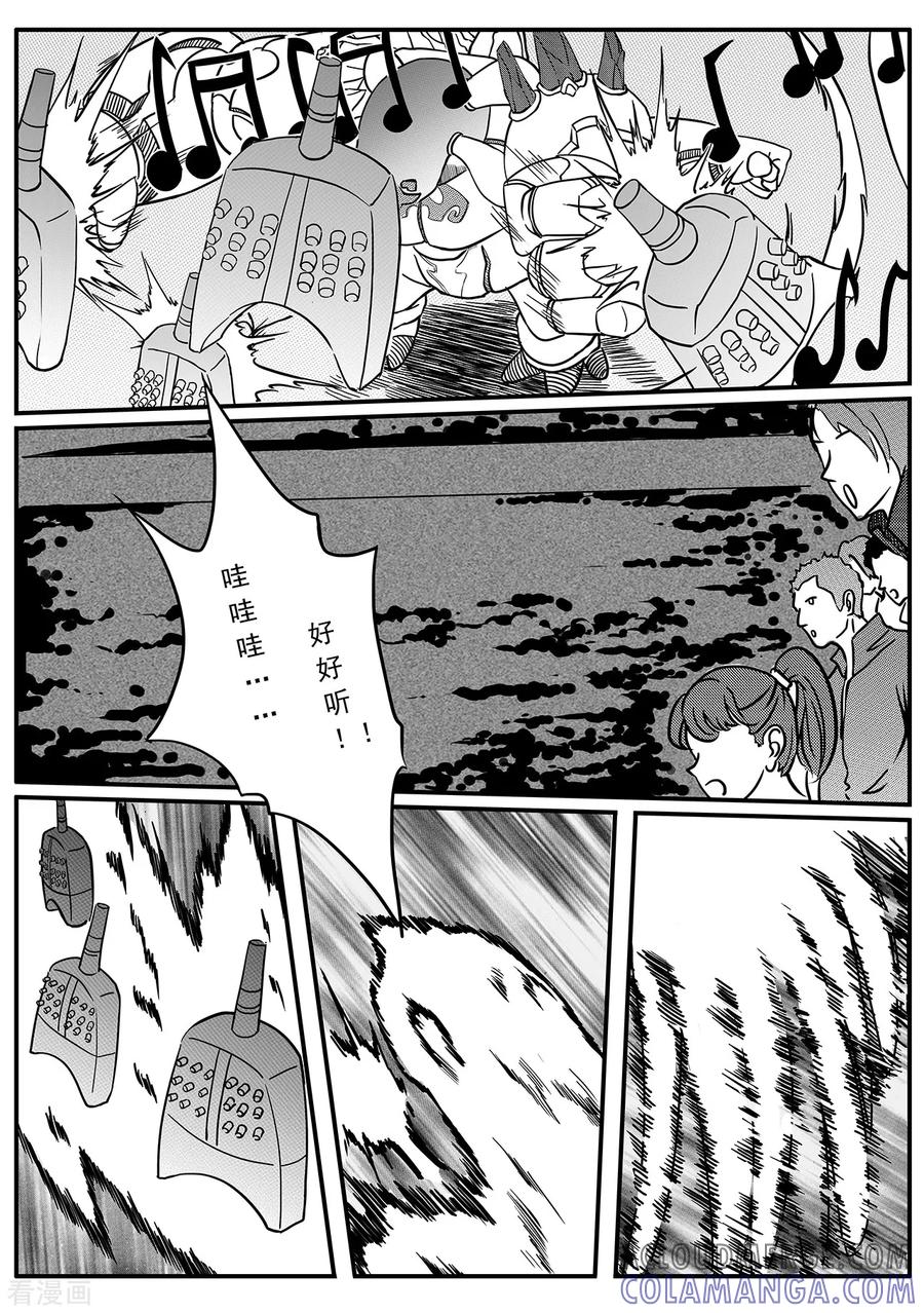 《千穹》第43话 海青 第4页