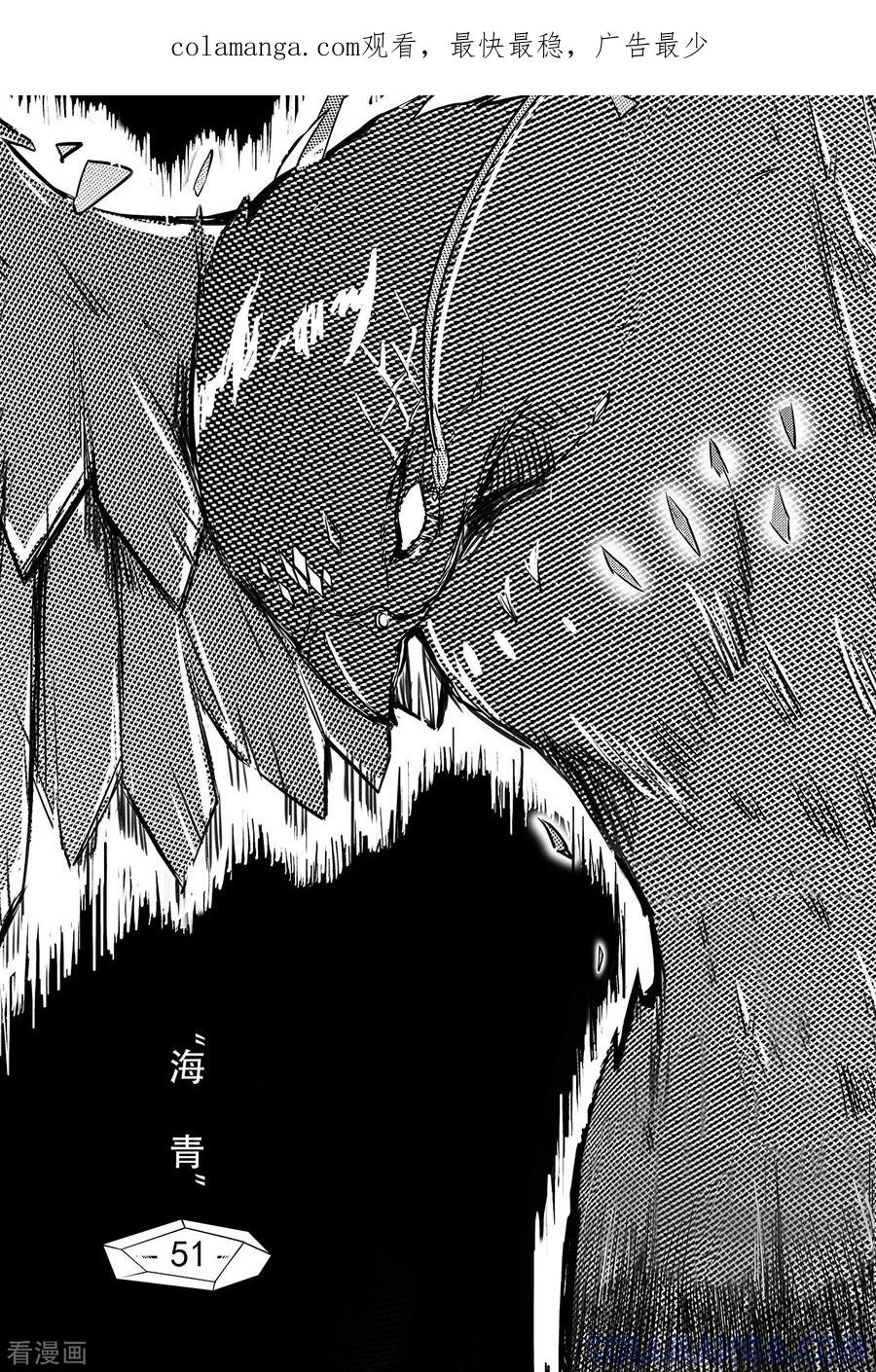 《千穹》第43话 海青 第1页