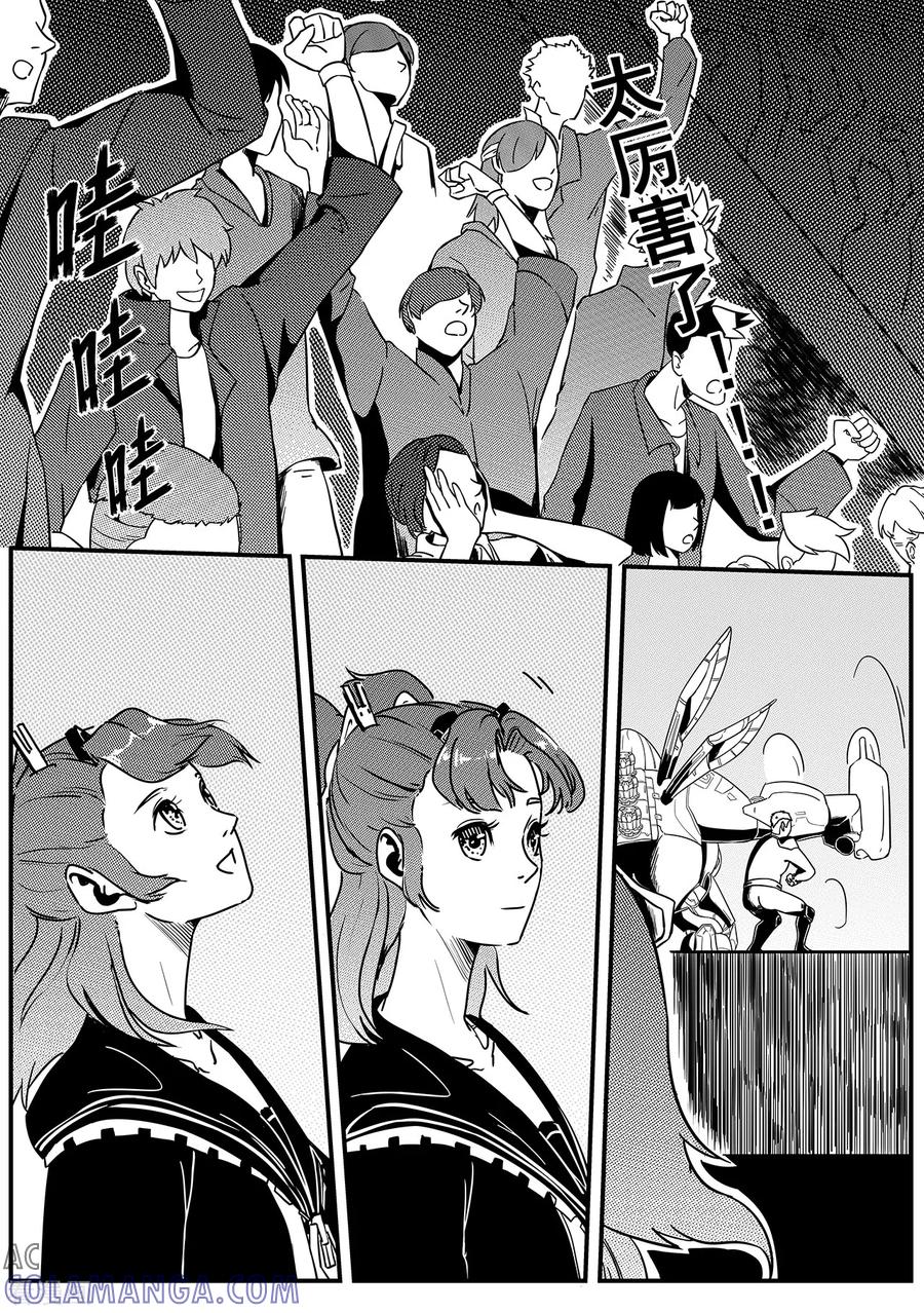 《千穹》第43话 海青 第8页