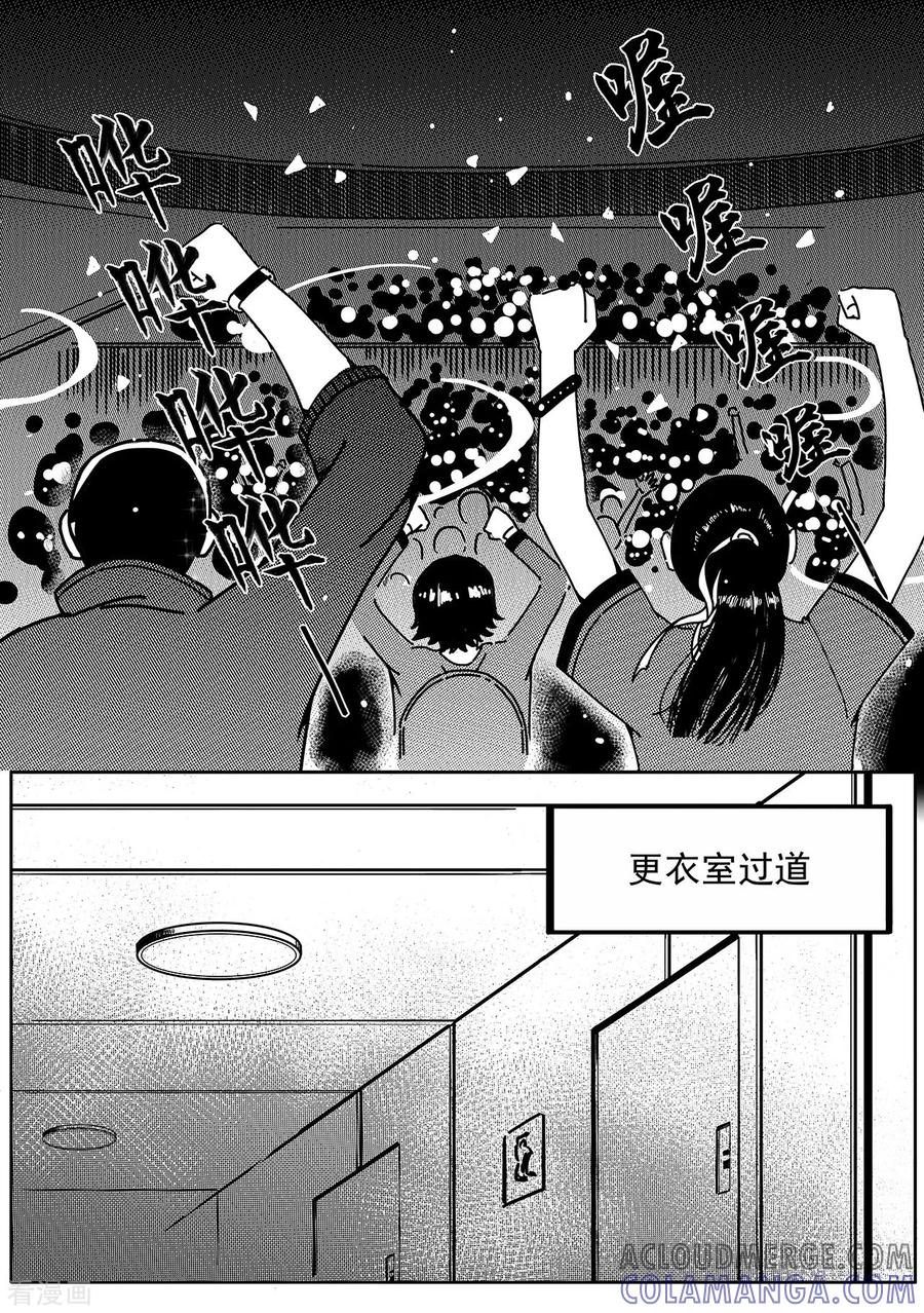 《千穹》第44话 收官 第11页