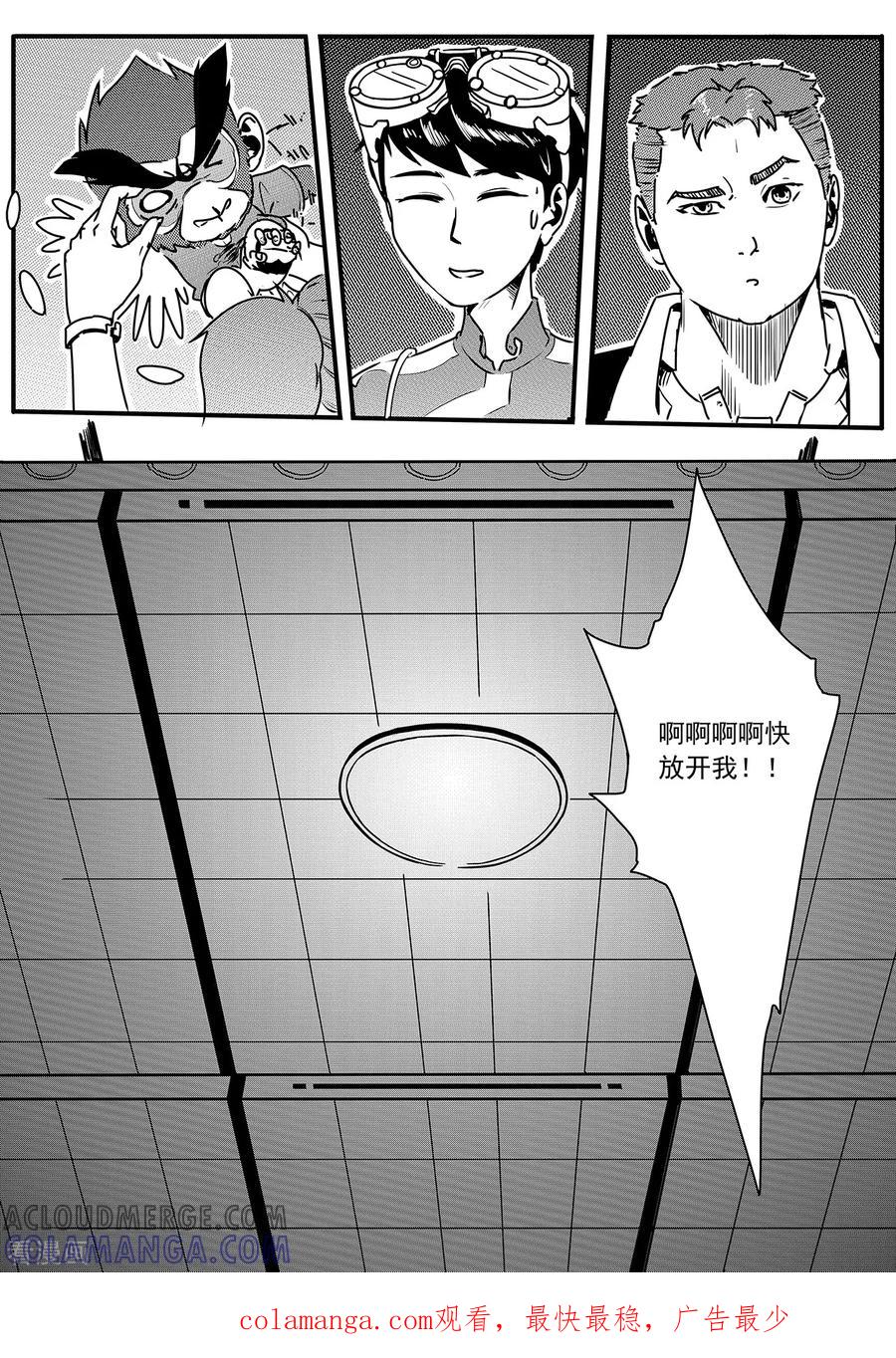 《千穹》第44话 收官 第13页