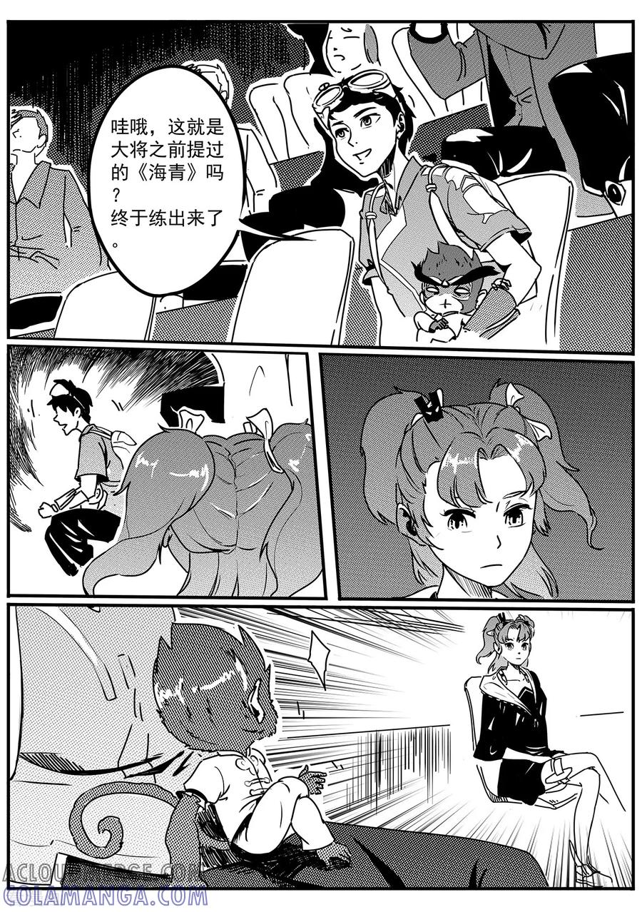 《千穹》第44话 收官 第2页
