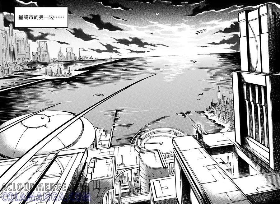 《千穹》第45话 黄昏 第9页