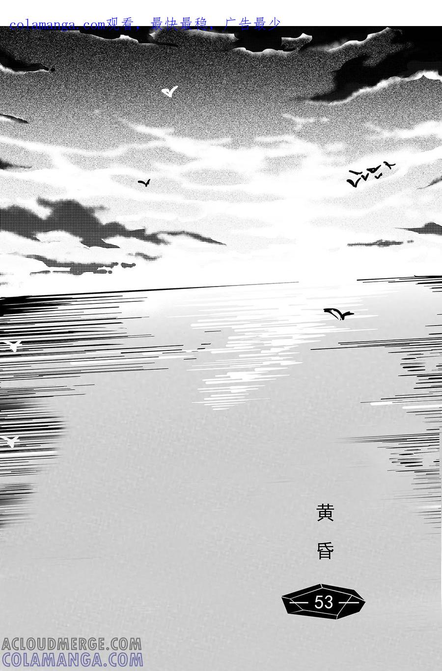 《千穹》第45话 黄昏 第1页