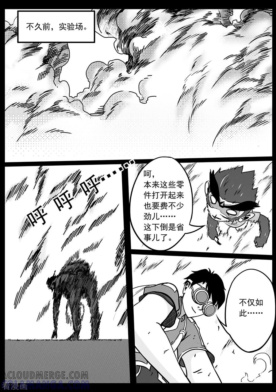 《千穹》第45话 黄昏 第6页