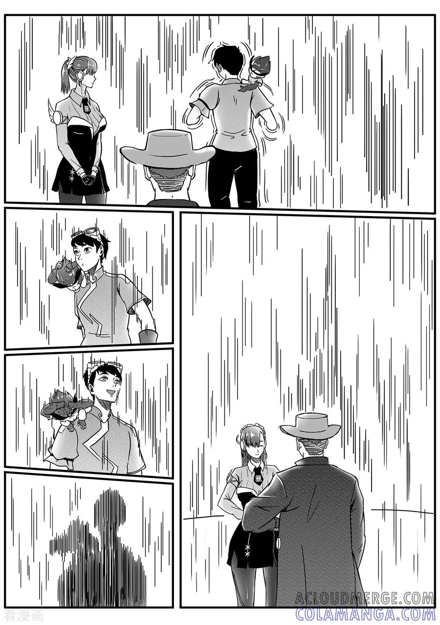《千穹》第46话 日晷 第12页