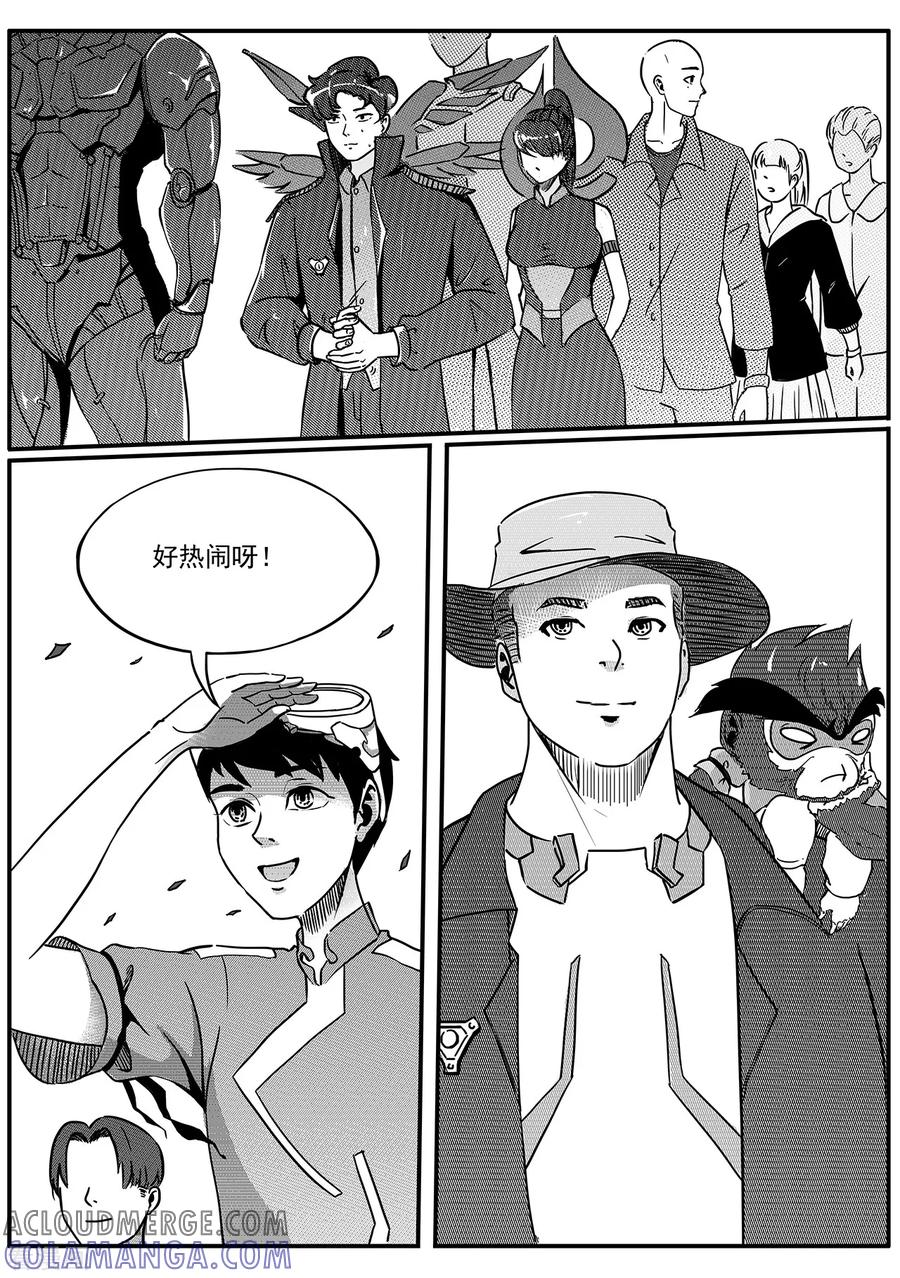 《千穹》第46话 日晷 第7页