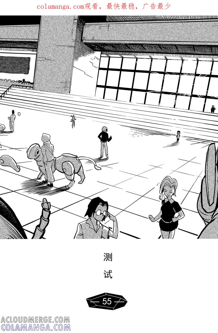 《千穹》第47话 测试 第1页