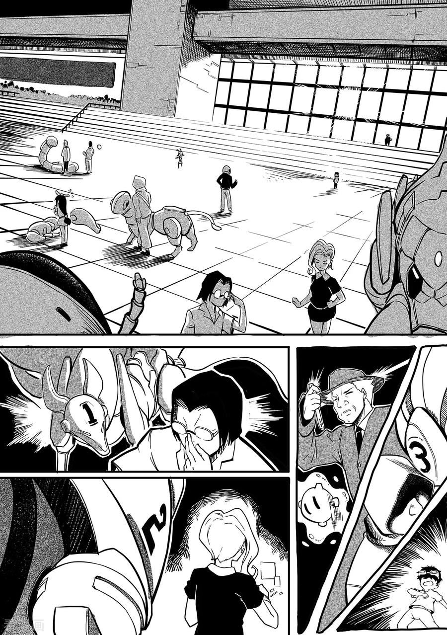 《千穹》第47话 测试 第14页