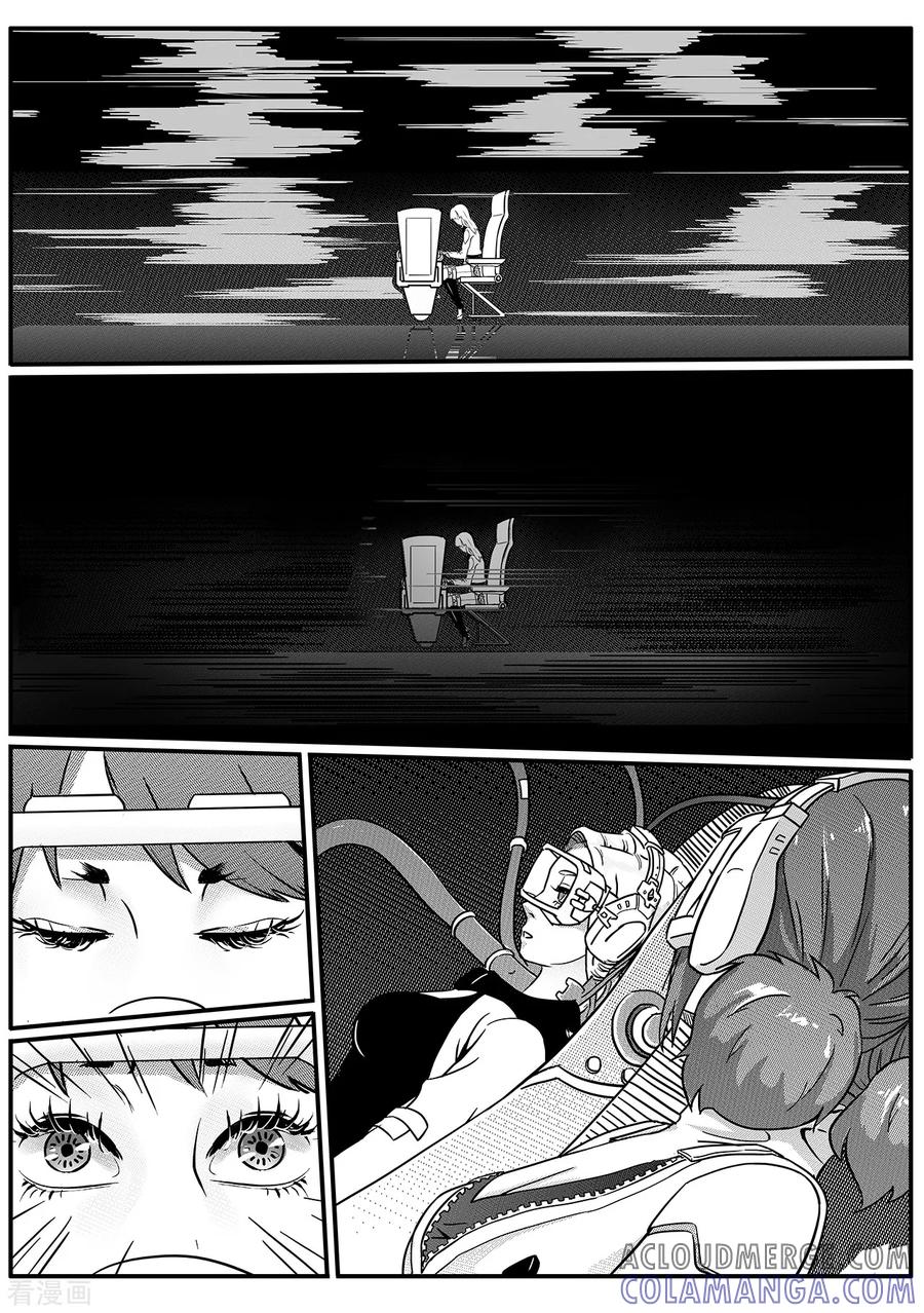 《千穹》第48话 新的任务 第13页