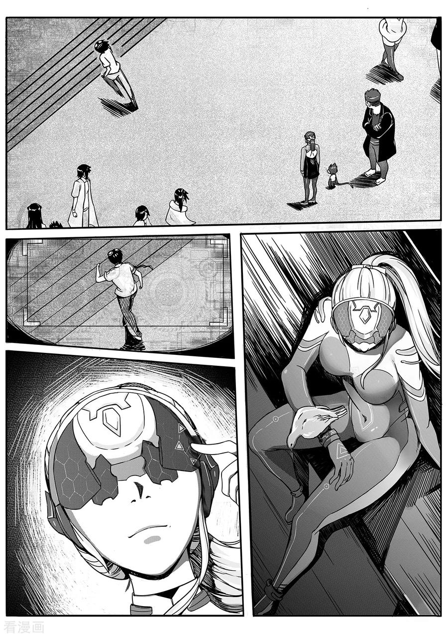 《千穹》第49话 一沙科技 第8页