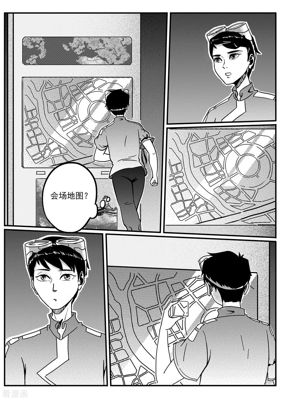 《千穹》第49话 一沙科技 第12页
