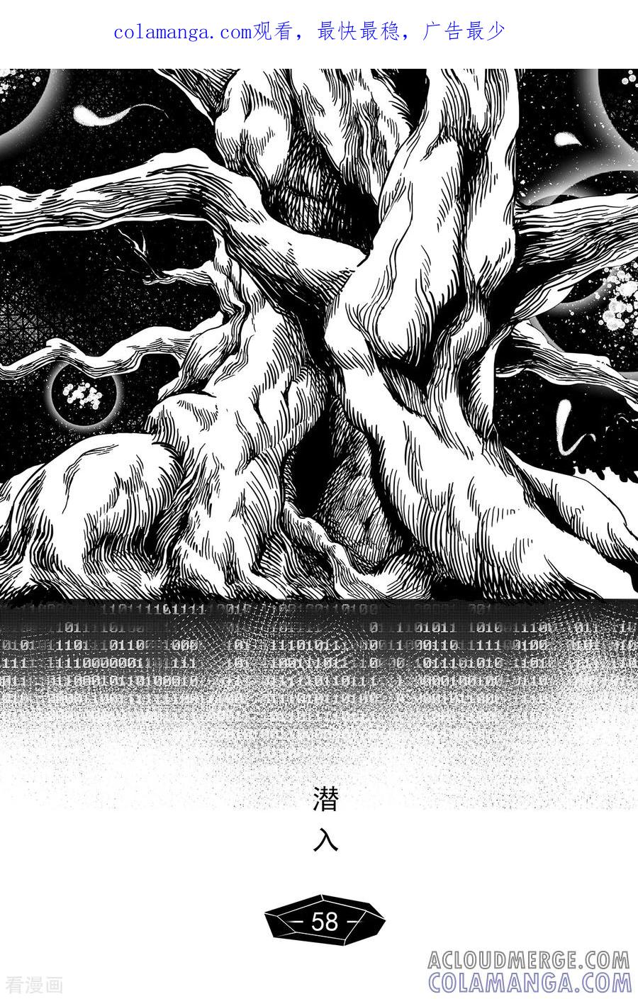 《千穹》第50话 潜入 第1页
