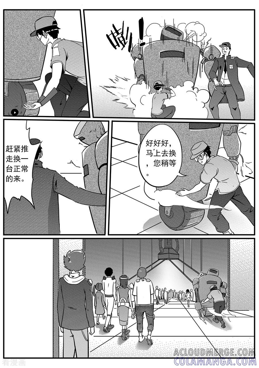 《千穹》第50话 潜入 第6页