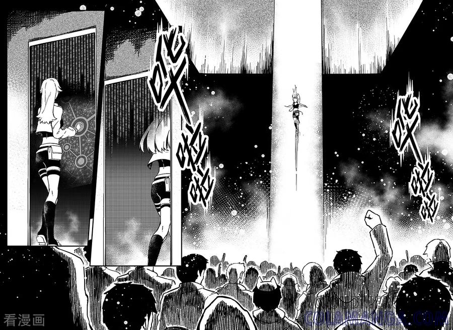 《千穹》第50话 潜入 第10页