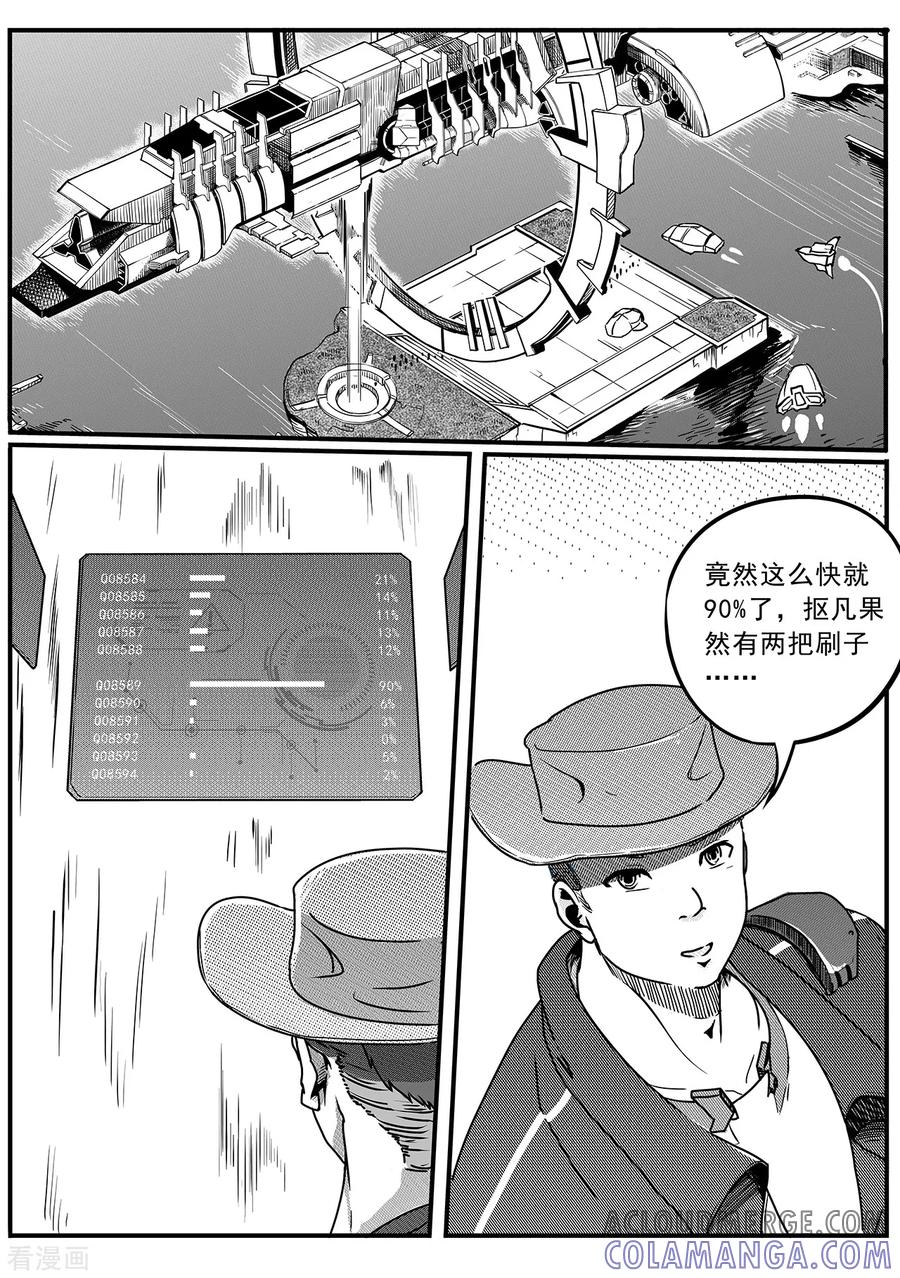 《千穹》第50话 潜入 第7页