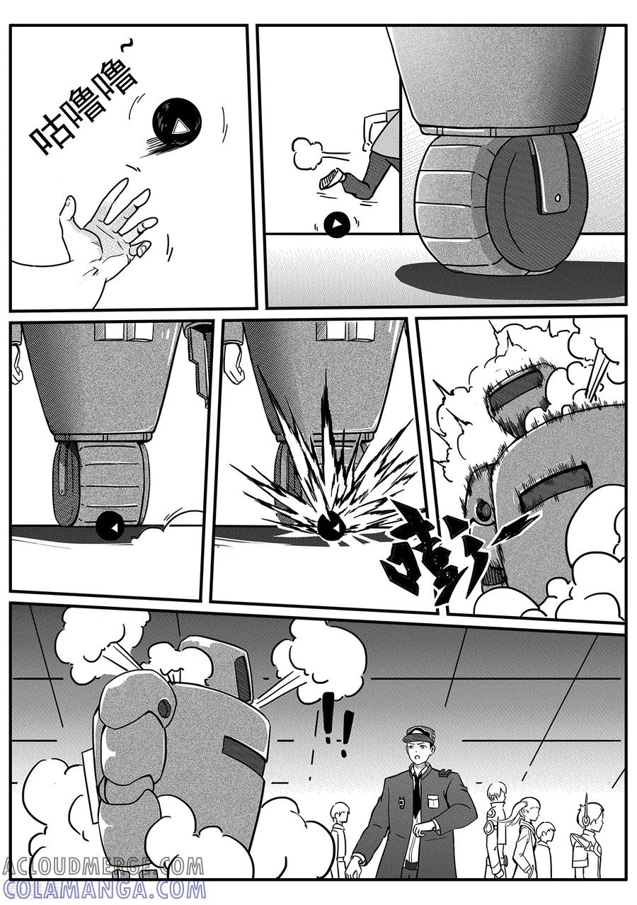 《千穹》第50话 潜入 第4页