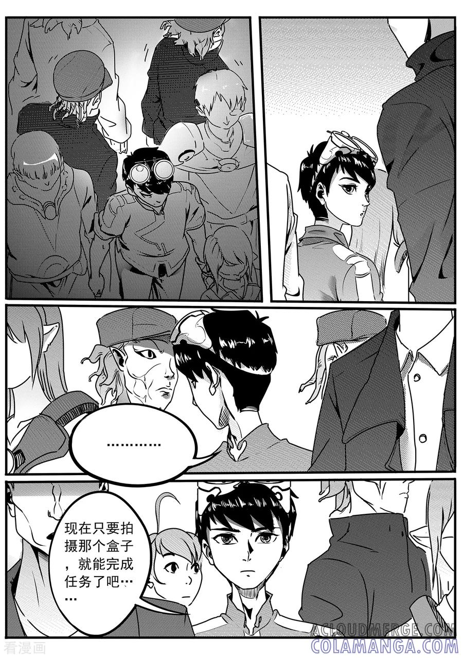 《千穹》第51话 沙圈 第5页