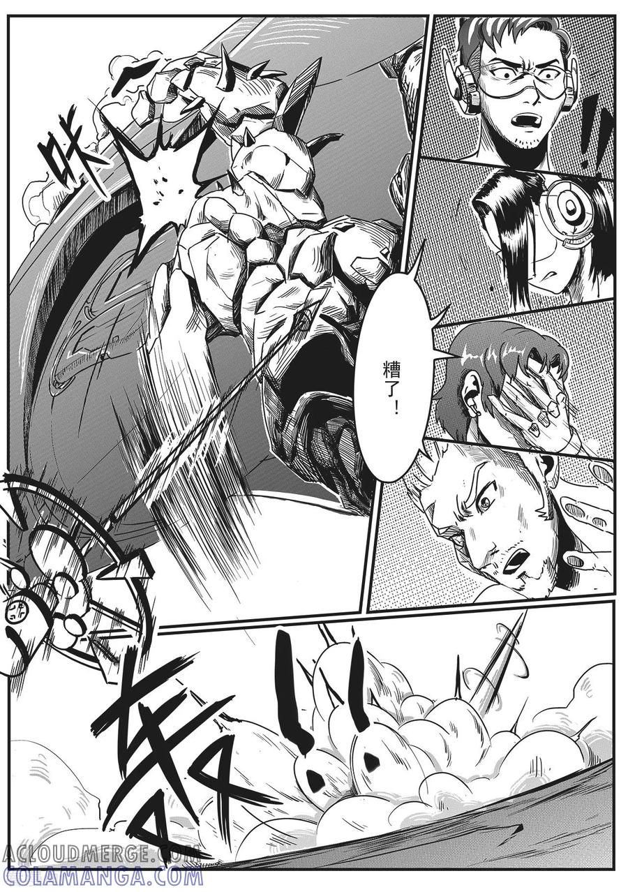 《千穹》先遣6 抉择 第7页