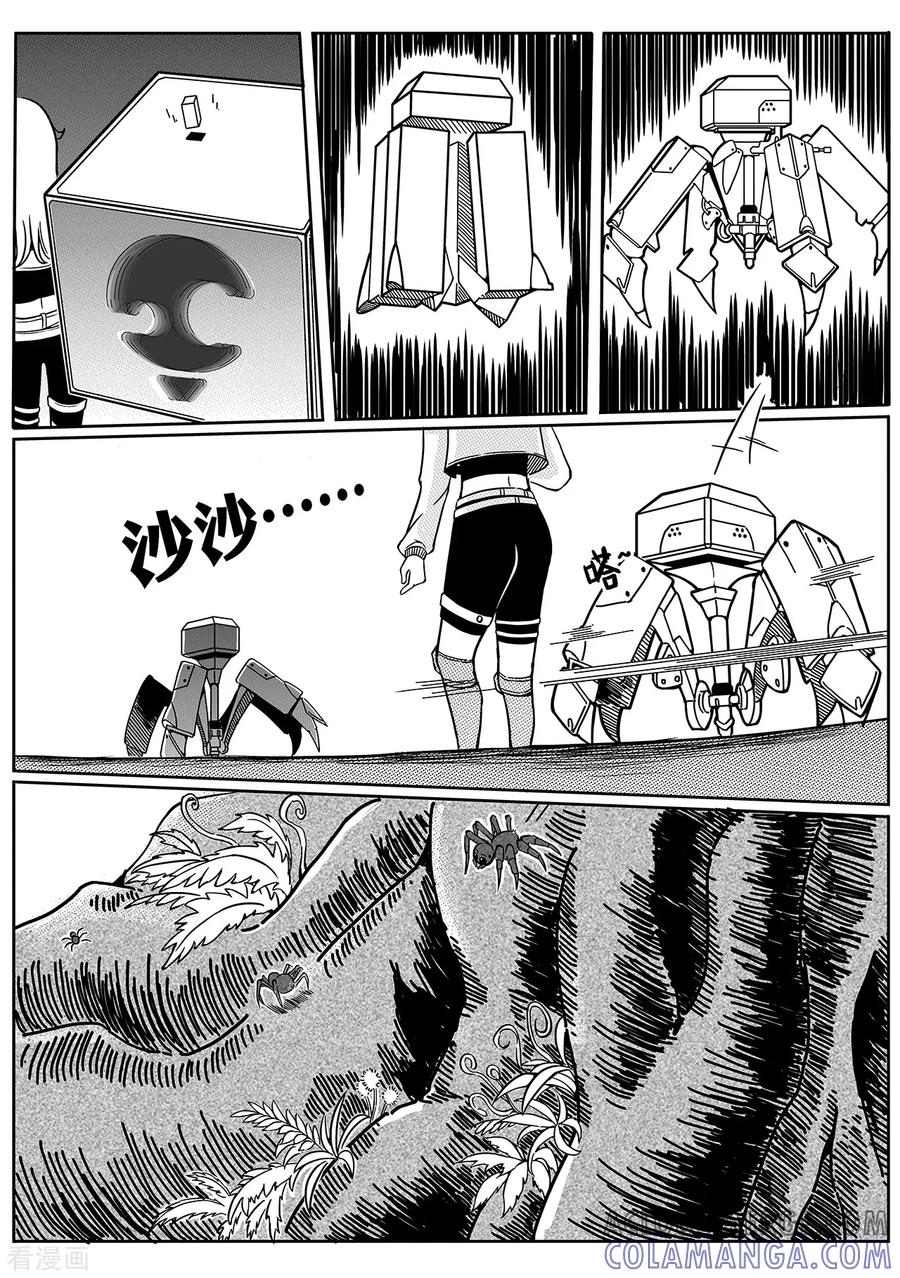 《千穹》第52话 骚动 第2页