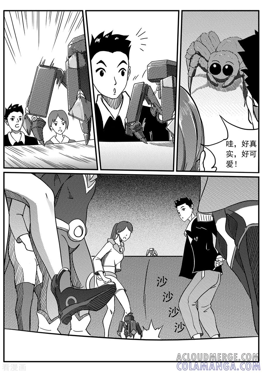 《千穹》第52话 骚动 第3页