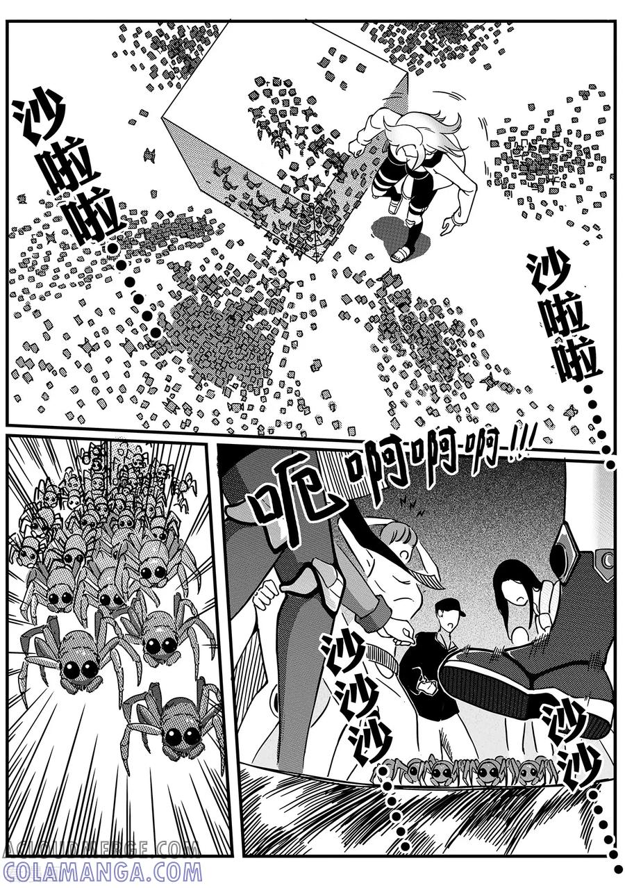 《千穹》第52话 骚动 第8页