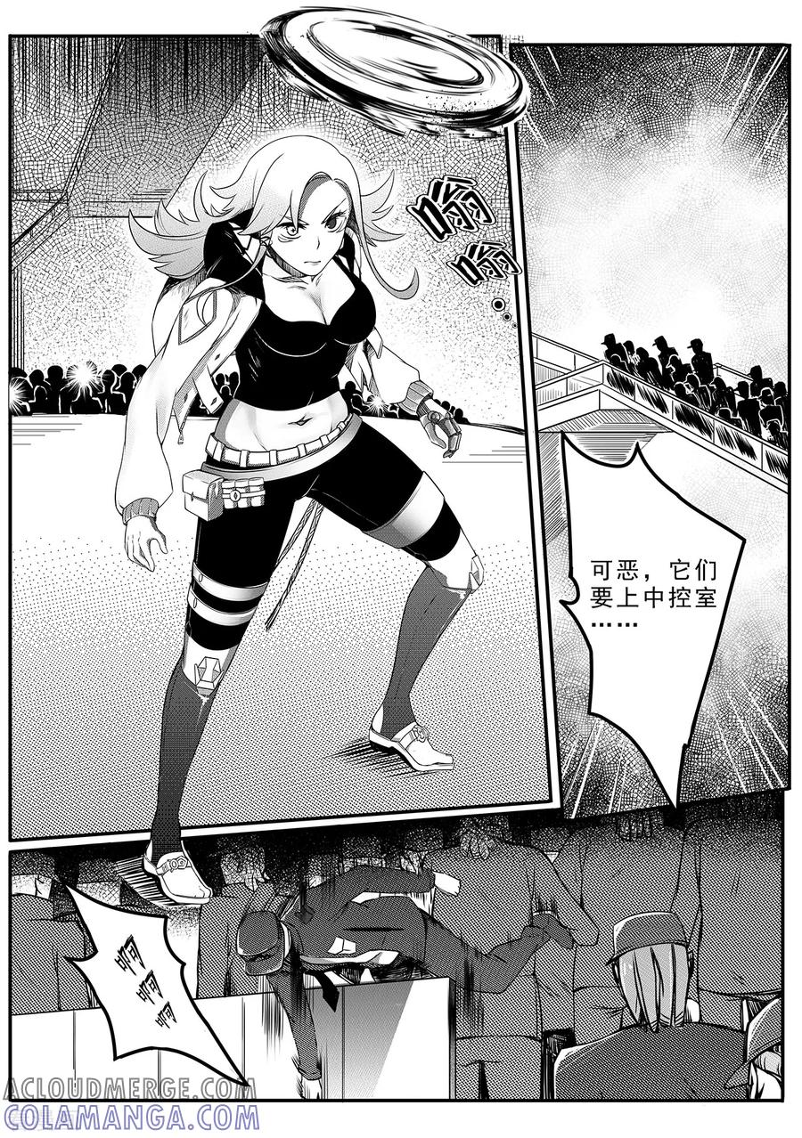 《千穹》第53话 入侵 第7页