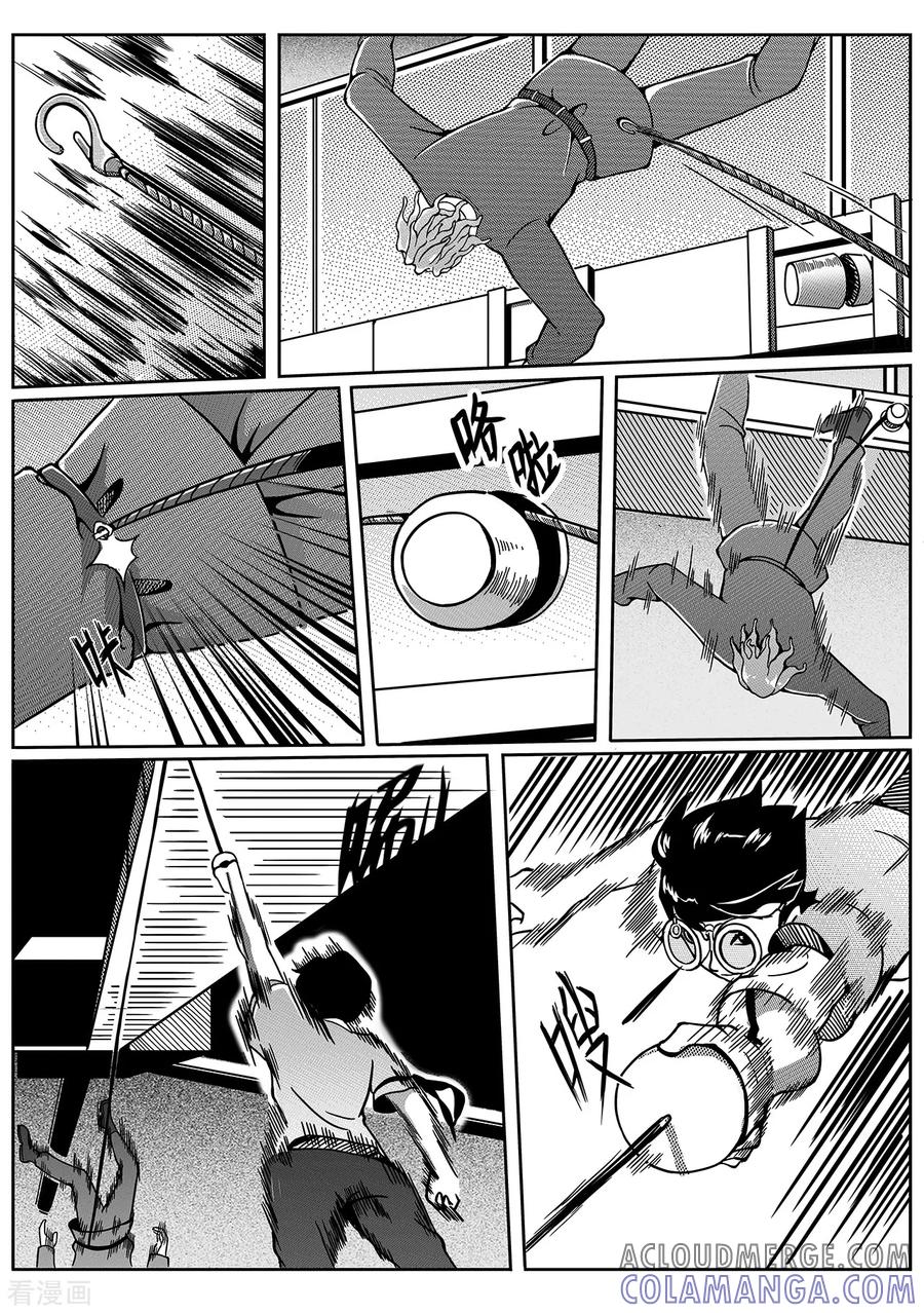 《千穹》第53话 入侵 第11页