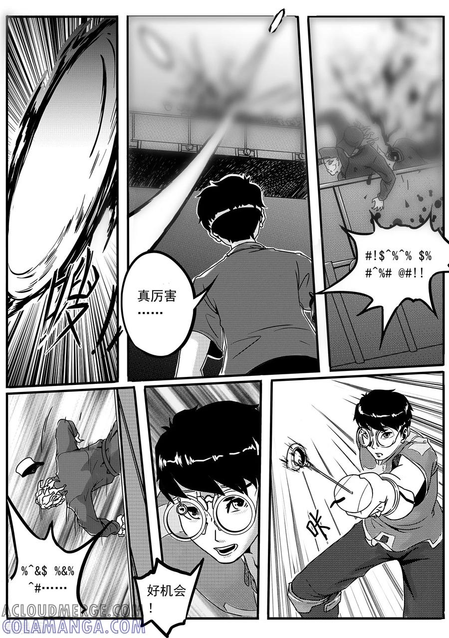 《千穹》第53话 入侵 第10页