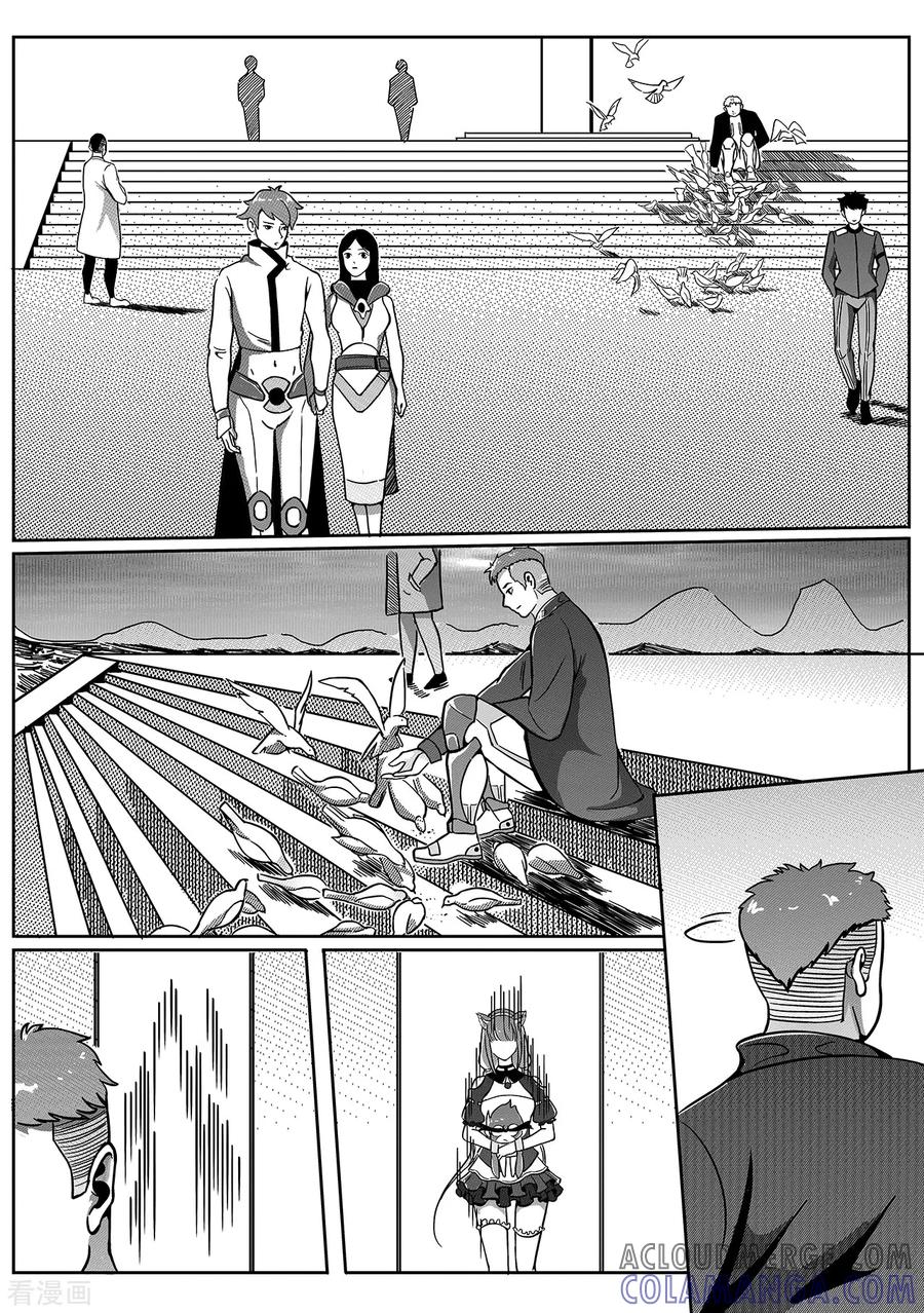 《千穹》第54话 战斗 第3页
