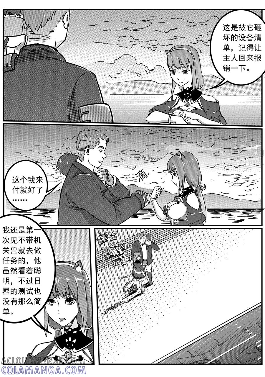 《千穹》第54话 战斗 第5页