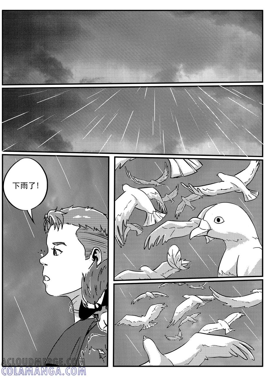 《千穹》第54话 战斗 第8页