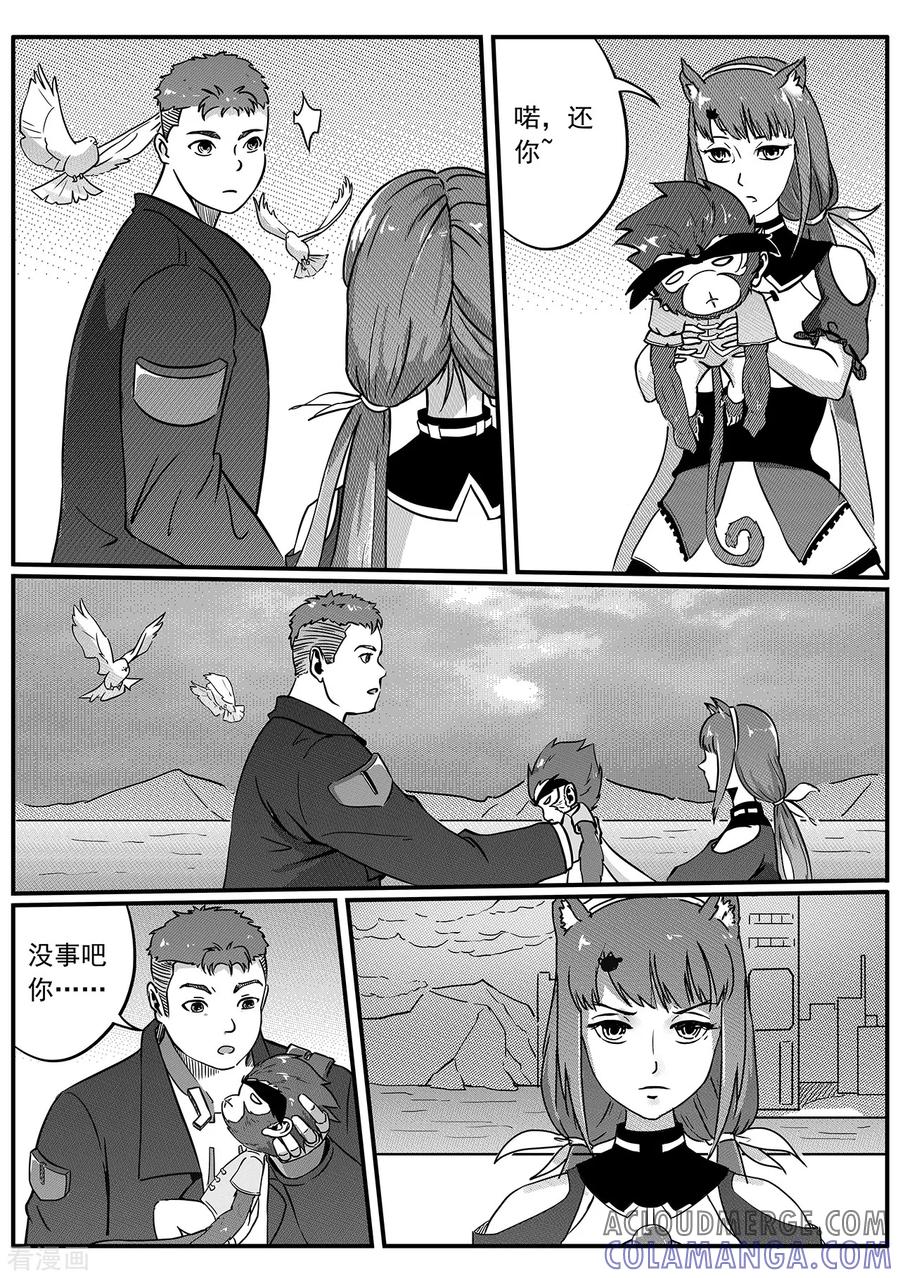 《千穹》第54话 战斗 第4页