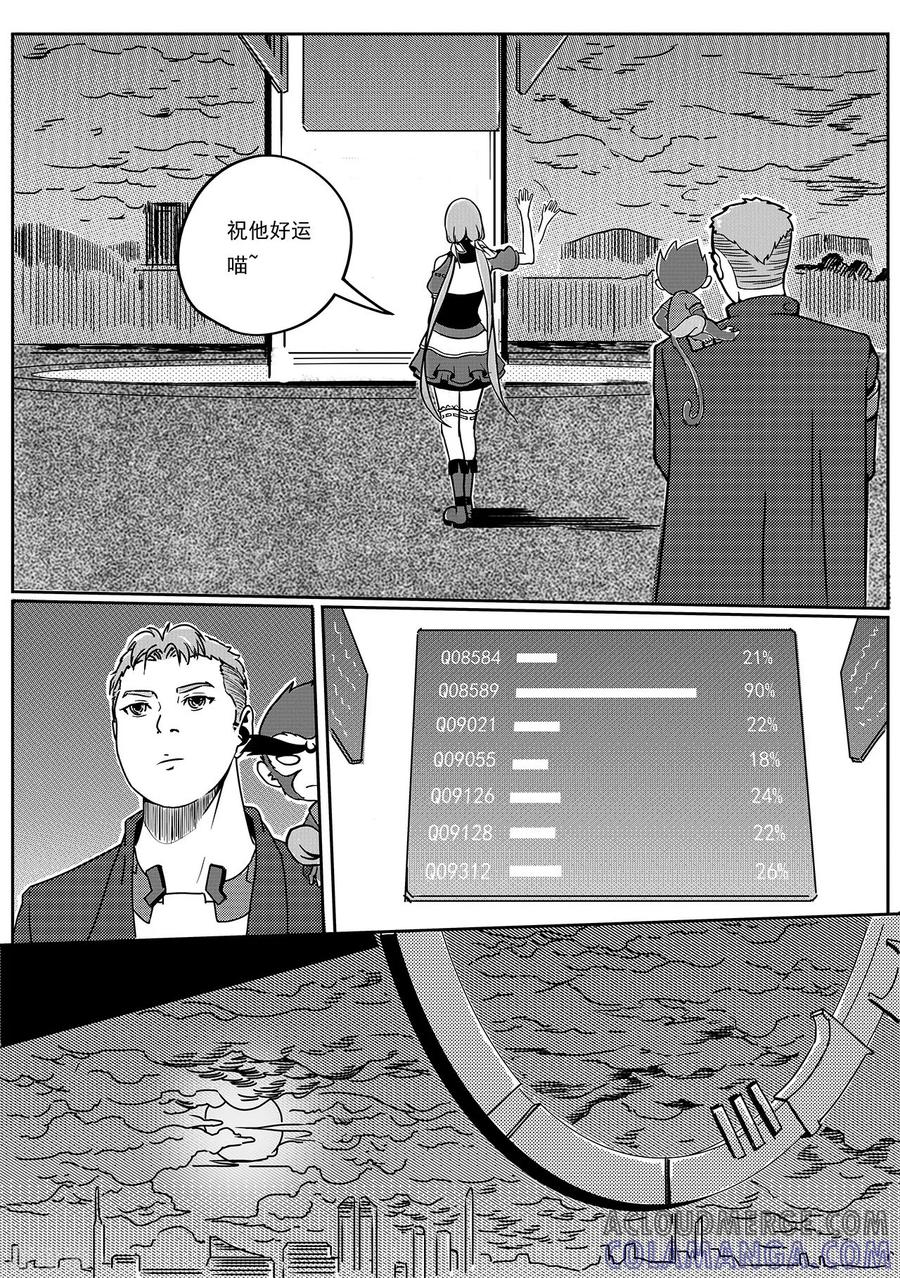 《千穹》第54话 战斗 第7页