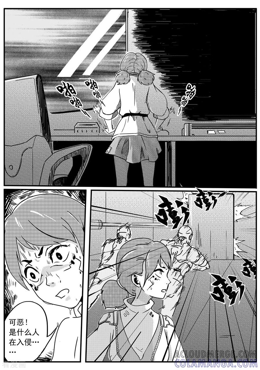 《千穹》第55话 救援 第3页