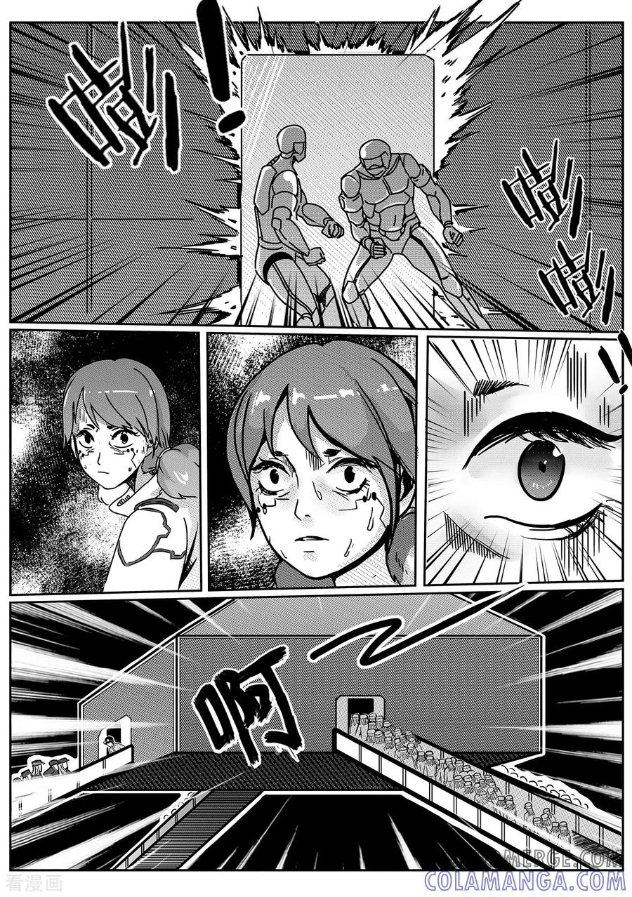 《千穹》第55话 救援 第4页