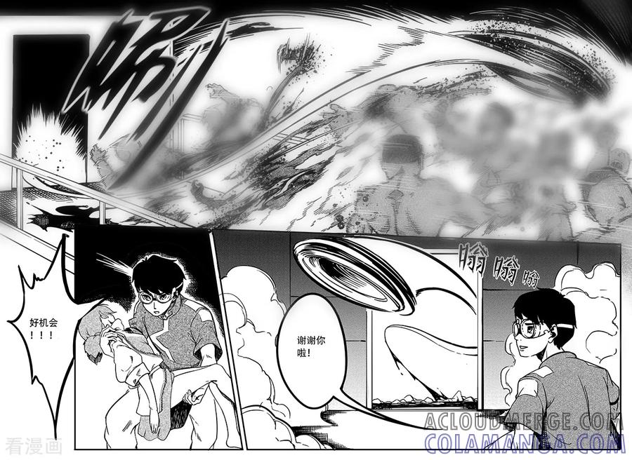 《千穹》第56话 逃脱1 第5页
