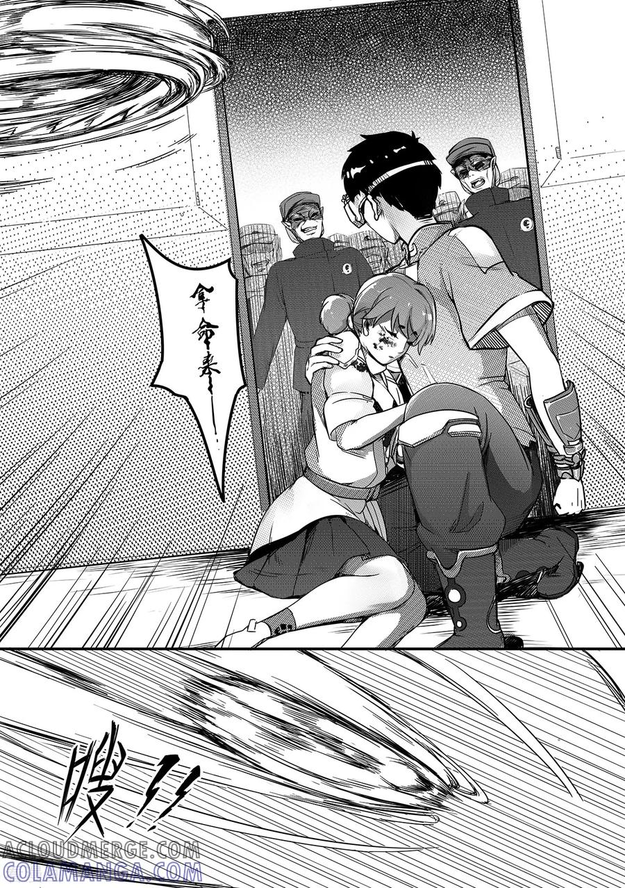 《千穹》第56话 逃脱1 第4页