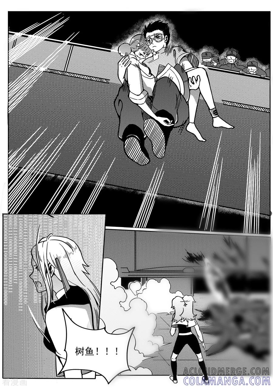 《千穹》第56话 逃脱1 第8页
